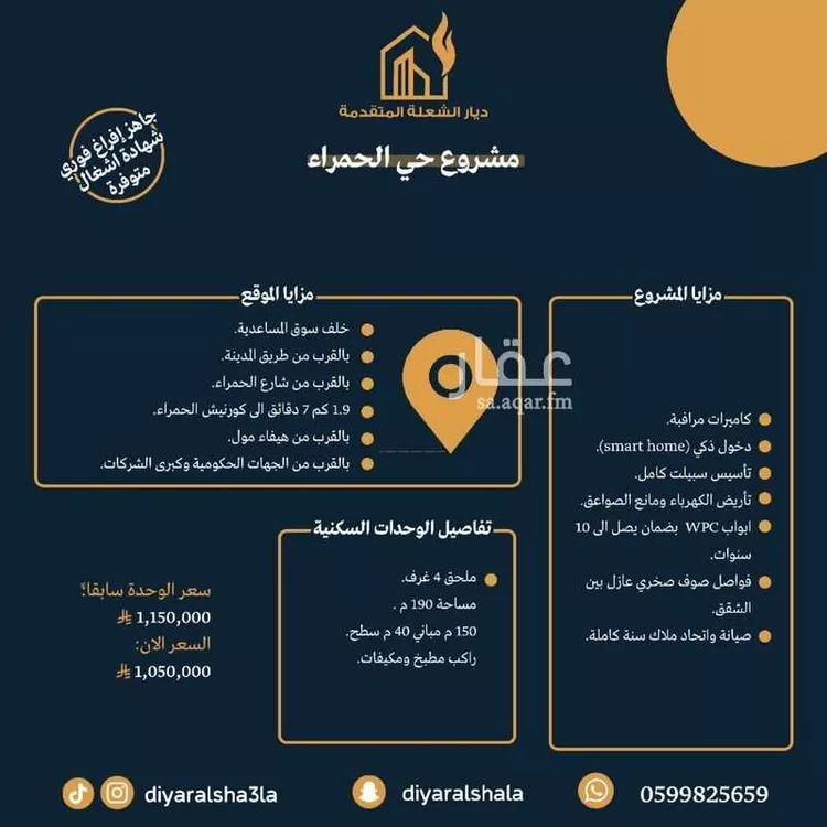 شقة للبيع في شارع محمد اقبال, حي الحمراء, مدينة جدة, منطقة مكة المكرمة 8