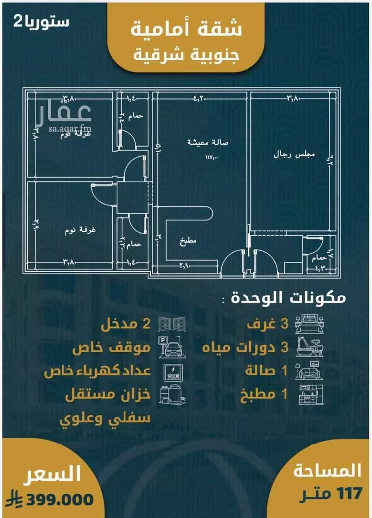 شقة للبيع في شارع شهيد الدين ثم الوطن محمد عبدالله سهل القيسي , حي الصواري, مدينة جدة, منطقة مكة المكرمة صورة 5
