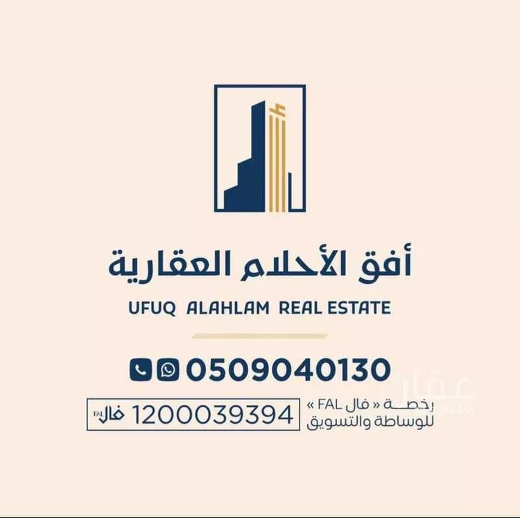 فيلا للبيع في شارع ابن العوام, حي العالية, مدينة الخرج, منطقة الرياض 8
