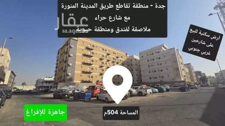 أرض للبيع في شارع عبيدالله بن عدي, حي البوادي, مدينة جدة, منطقة مكة المكرمة صورة 2