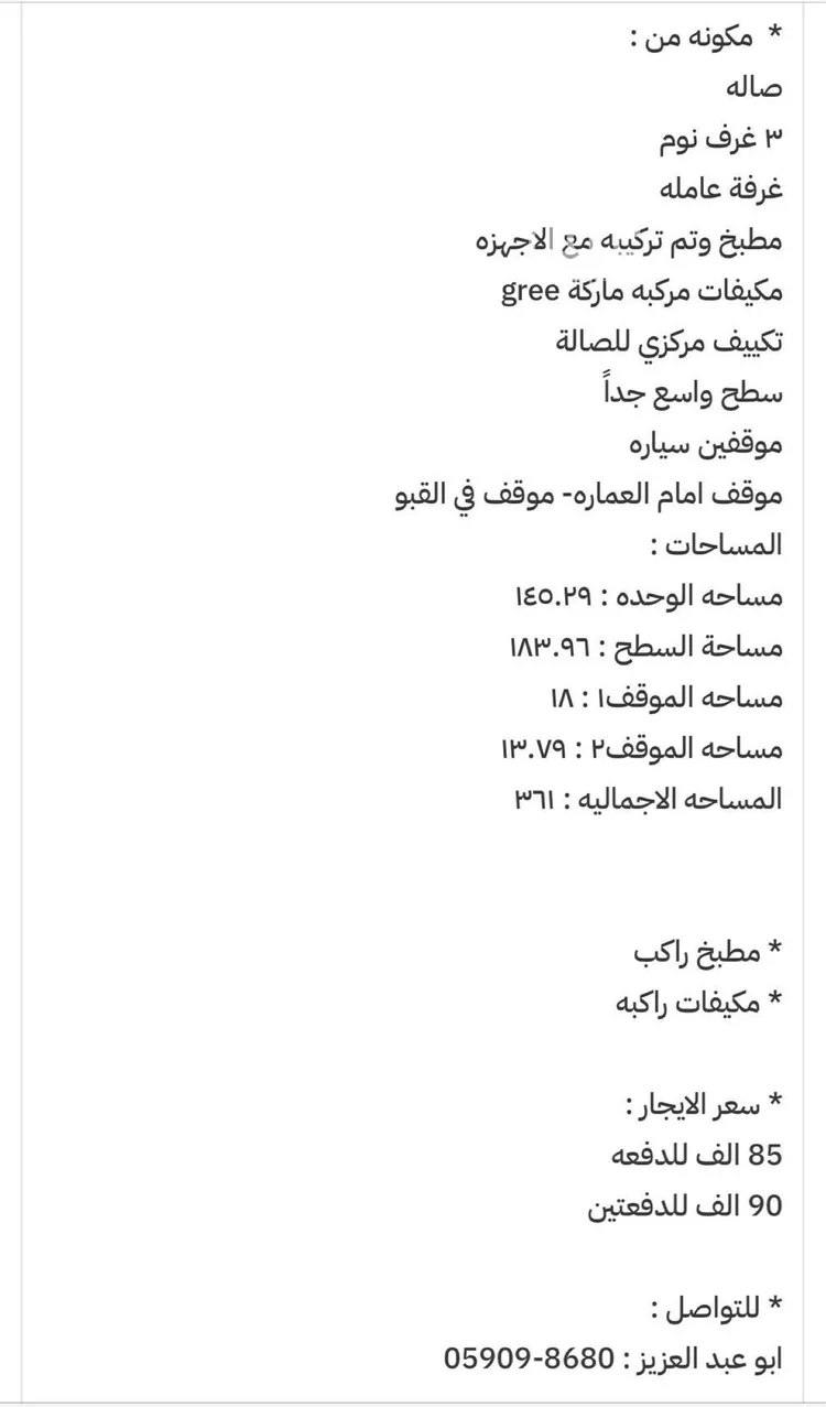 شقة للإيجار في شارع محمد إقبال, حي النرجس, مدينة الرياض, منطقة الرياض صورة 4