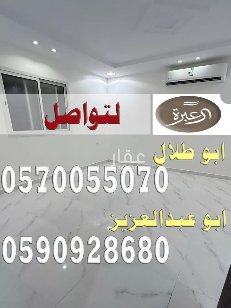 Apartment for Rent in Riyadh An Narjis