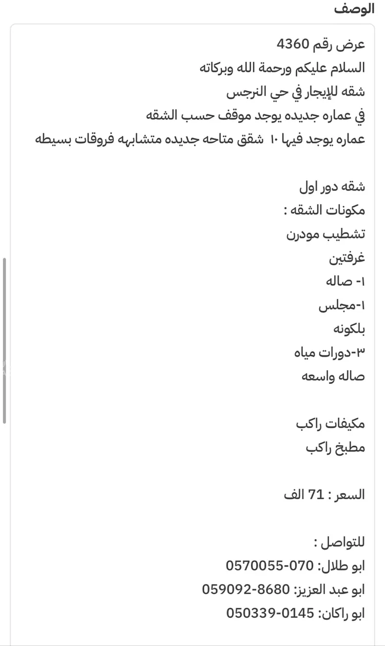 شقة للإيجار في شارع زياد بن صبيح, حي النرجس, مدينة الرياض, منطقة الرياض صورة 4