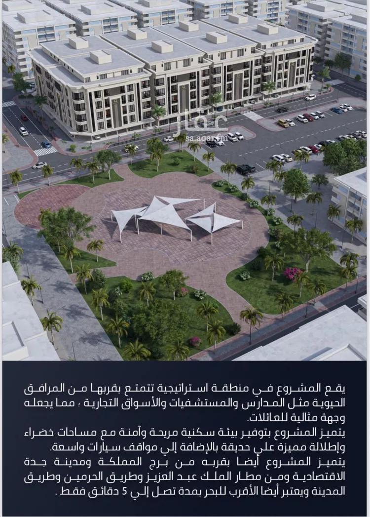 شقة للبيع في شارع الامير عبدالمجيد, حي الصواري, مدينة جدة, منطقة مكة المكرمة