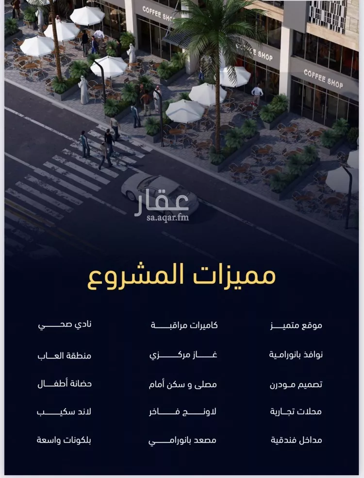شقة للبيع في شارع العروبه, حي مشرفة, مدينة جدة, منطقة مكة المكرمة صورة 4
