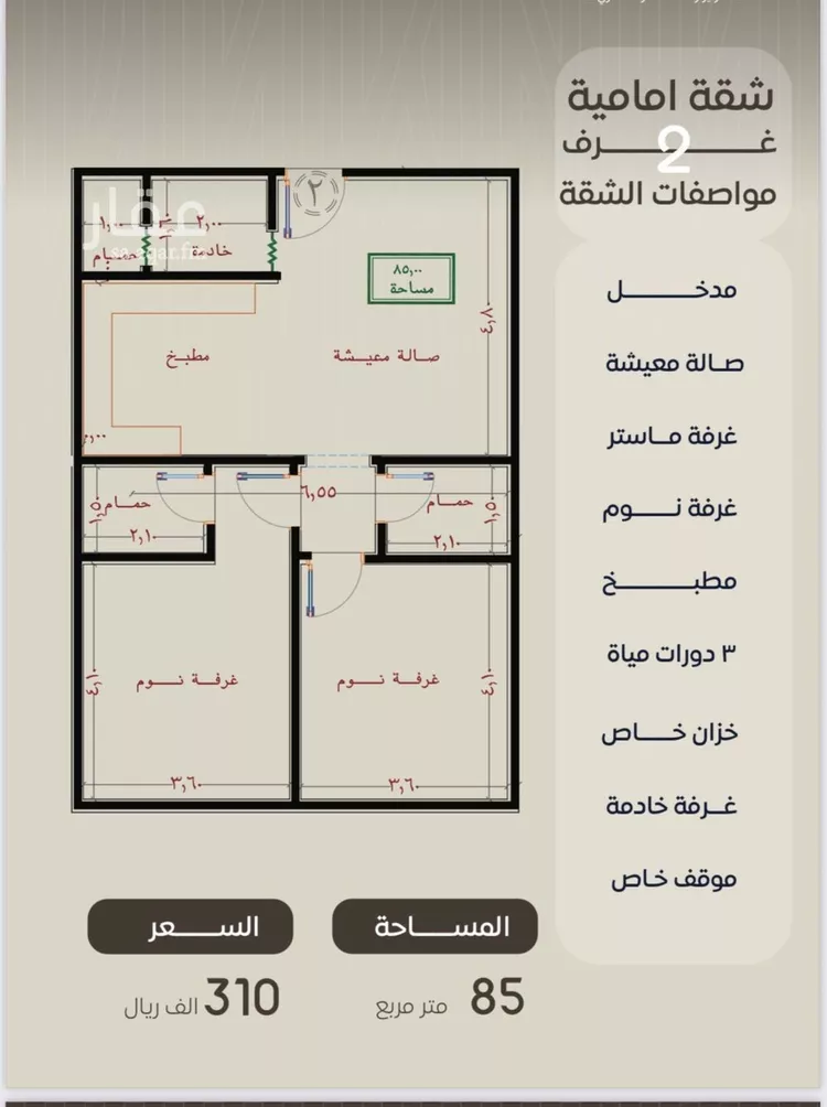 شقة للبيع في شارع ظعفرانه, حي النزهة, مدينة جدة, منطقة مكة المكرمة صورة 2
