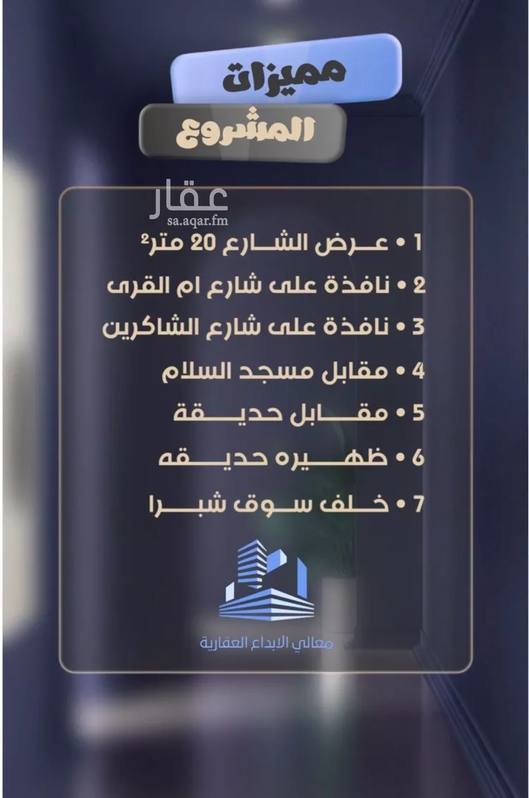 شقة للبيع في شارع جعفر ابن أبي الحكم, حي الصفاء, مدينة جدة, منطقة مكة المكرمة صورة 2