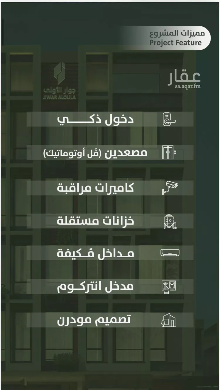 شقة للبيع في شارع سعد ابو عبدالله, حي السلامة, مدينة جدة, منطقة مكة المكرمة صورة 2