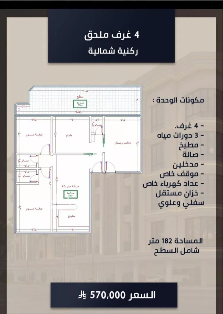 شقة للبيع في شارع اسد بن مالك, حي الصواري, مدينة جدة, منطقة مكة المكرمة