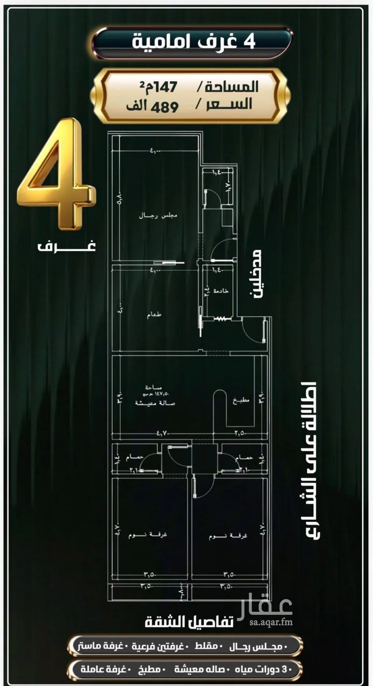 شقة للبيع في شارع إبراهيم الأحدب, حي النزهة, مدينة جدة, منطقة مكة المكرمة صورة 4