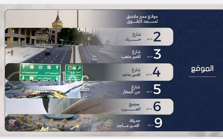 شقة للبيع في شارع محمد المرزوقي, حي المروة, مدينة جدة, منطقة مكة المكرمة صورة 2