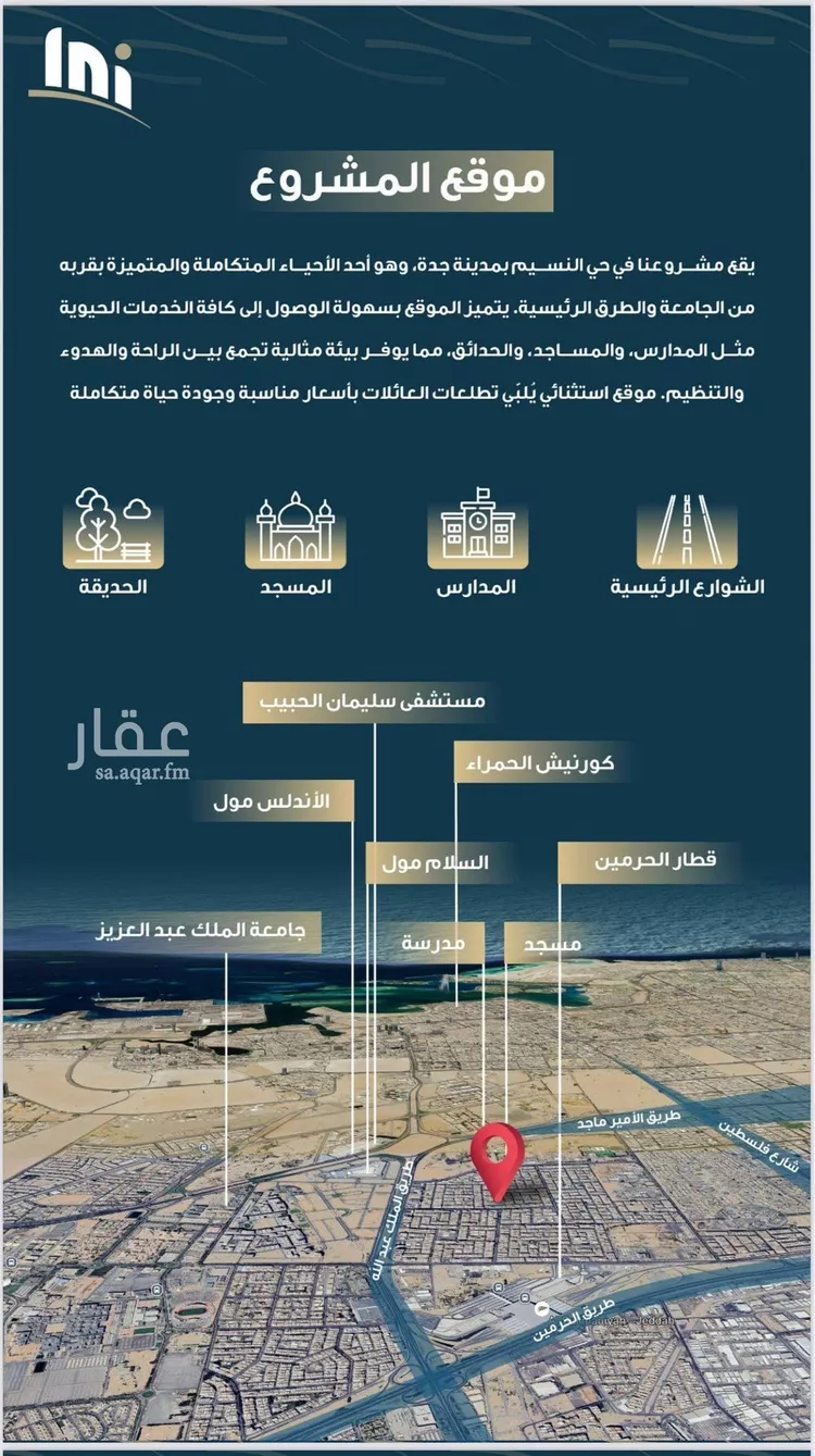 شقة للبيع في شارع حميد البوعزاوي, حي النسيم, مدينة جدة, منطقة مكة المكرمة صورة 2