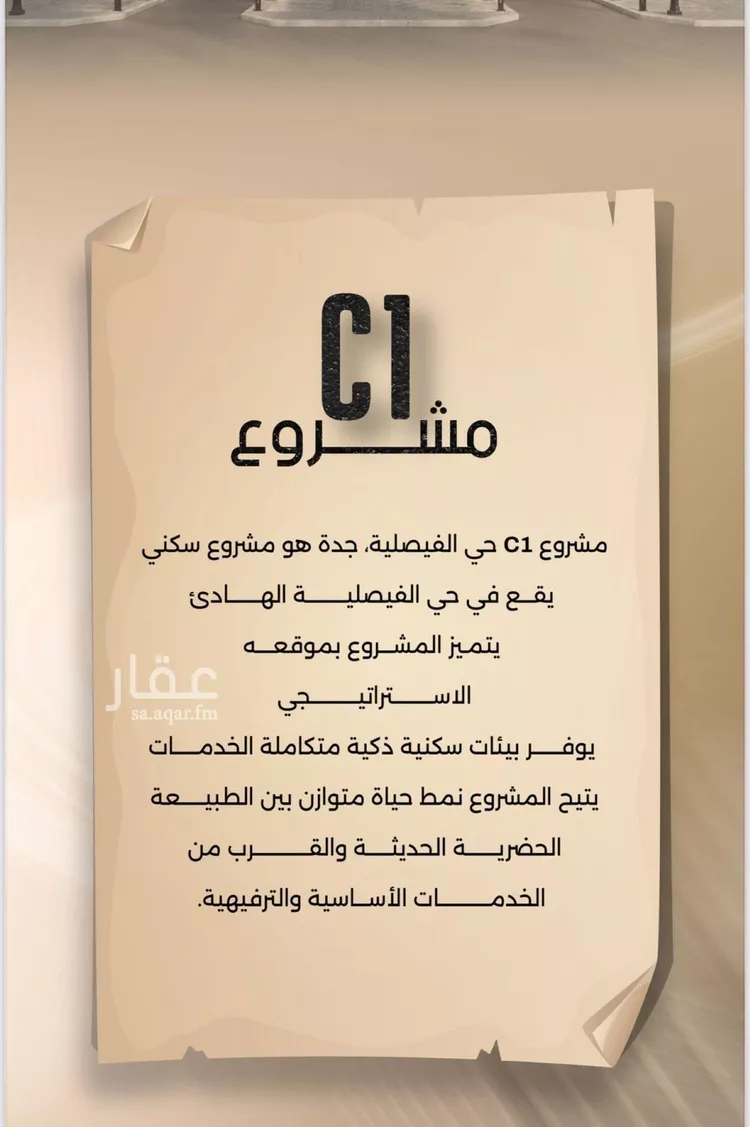 شقة للبيع في حي الفيصلية, مدينة جدة, منطقة مكة المكرمة صورة 4