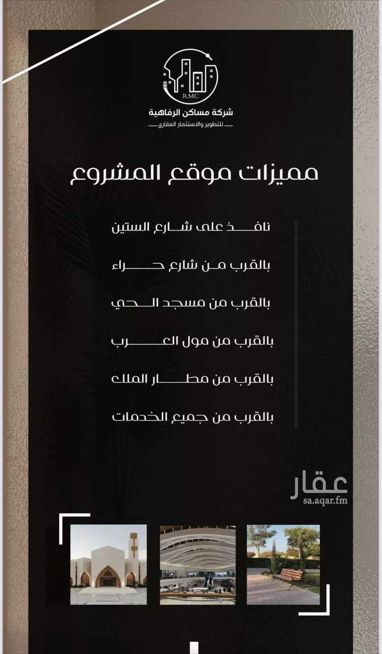 شقة للبيع في شارع ظعفرانه, حي النزهة, مدينة جدة, منطقة مكة المكرمة صورة 3