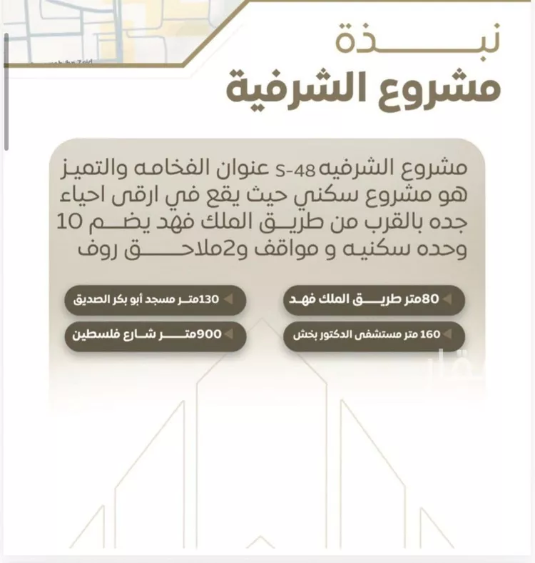 شقة للبيع في شارع سعد بن زراره, حي الشرفية, مدينة جدة, منطقة مكة المكرمة صورة 5