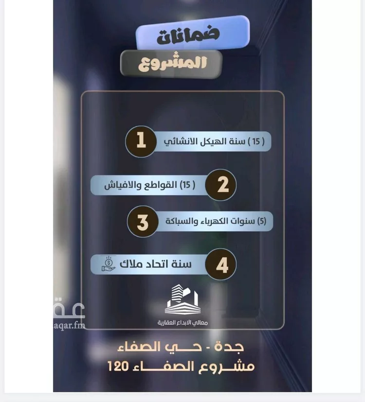 شقة للبيع في شارع جعفر ابن أبي الحكم, حي الصفاء, مدينة جدة, منطقة مكة المكرمة صورة 3