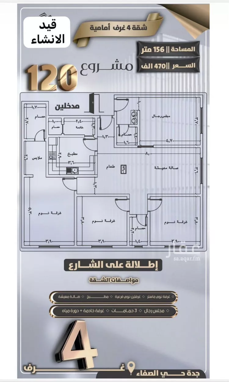 شقة للبيع في شارع جعفر ابن أبي الحكم, حي الصفاء, مدينة جدة, منطقة مكة المكرمة
