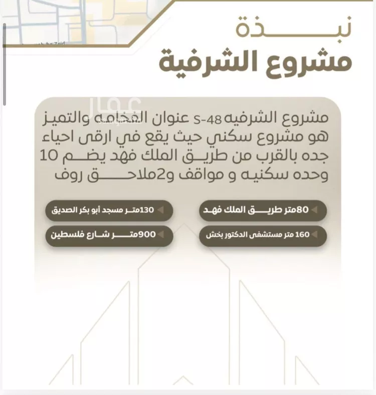 شقة للبيع في شارع سعد بن زراره, حي الشرفية, مدينة جدة, منطقة مكة المكرمة صورة 2