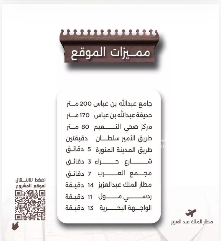 شقة للبيع في شارع اسيد بن الاخنس, حي النعيم, مدينة جدة, منطقة مكة المكرمة صورة 5