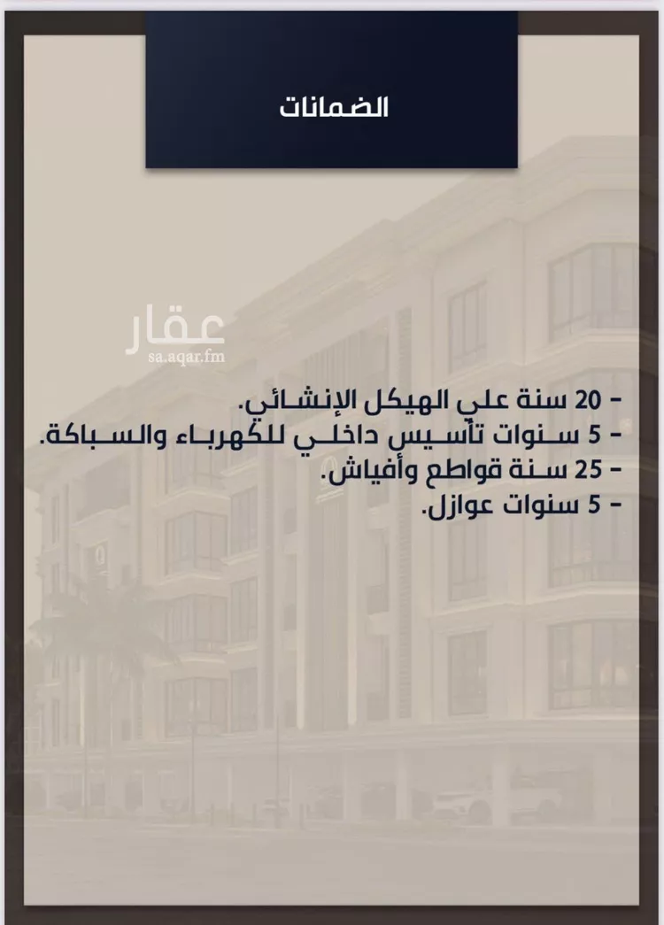 شقة للبيع في شارع الامير عبدالمجيد, حي الصواري, مدينة جدة, منطقة مكة المكرمة صورة 2