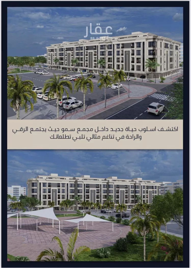 شقة للبيع في شارع الامير عبدالمجيد, حي الصواري, مدينة جدة, منطقة مكة المكرمة صورة 5