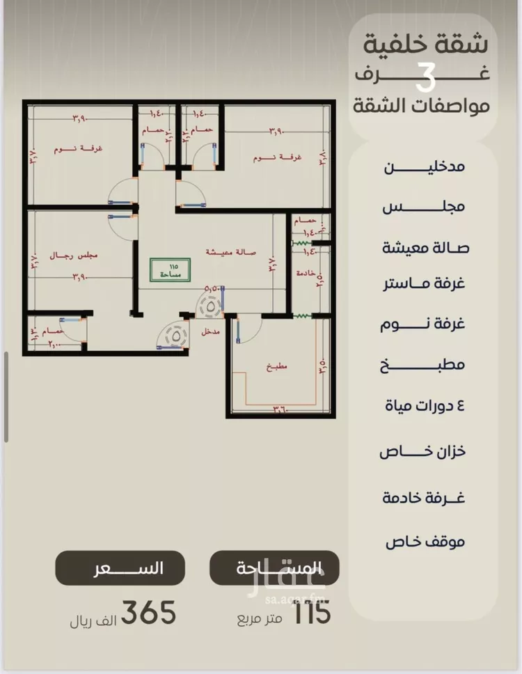 شقة للبيع في شارع ظعفرانه, حي النزهة, مدينة جدة, منطقة مكة المكرمة