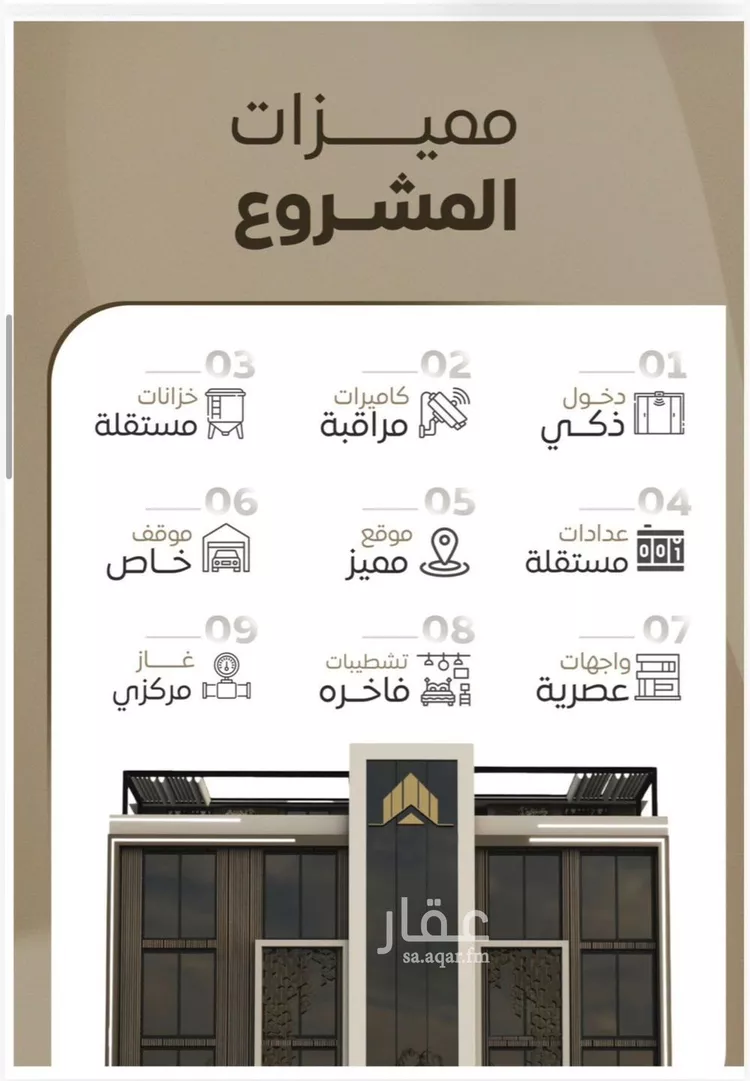 شقة للبيع في شارع سعد بن زراره, حي الشرفية, مدينة جدة, منطقة مكة المكرمة صورة 2