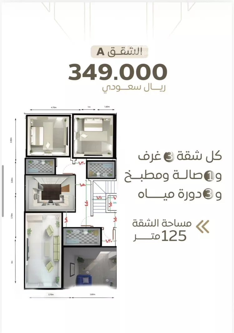 شقة للبيع في شارع سعد بن زراره, حي الشرفية, مدينة جدة, منطقة مكة المكرمة