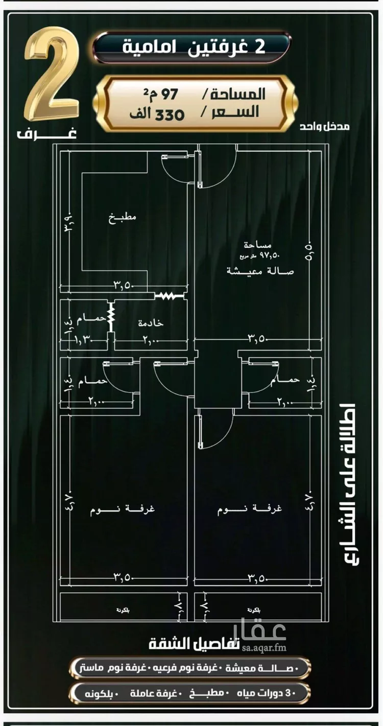 شقة للبيع في شارع إبراهيم الأحدب, حي النزهة, مدينة جدة, منطقة مكة المكرمة