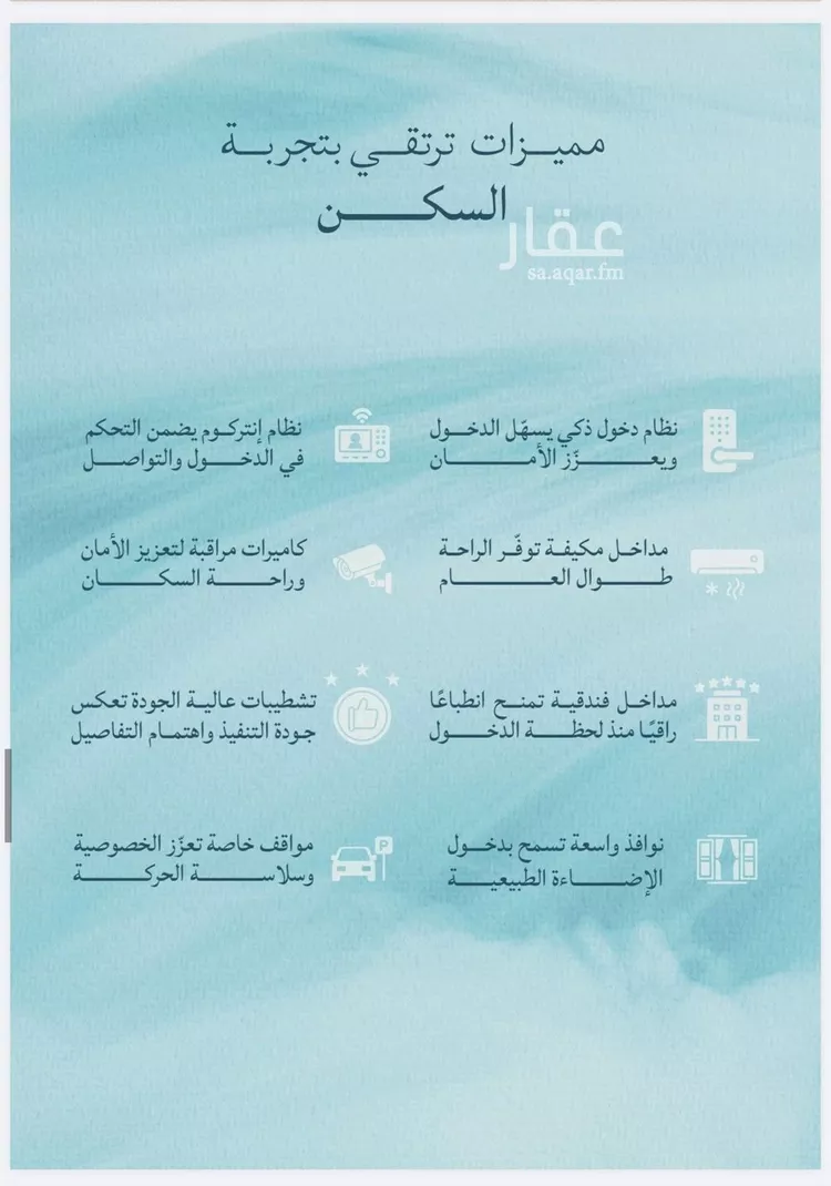 شقة للبيع في شارع محمد بن عيسي, حي الياقوت, مدينة جدة, منطقة مكة المكرمة صورة 4