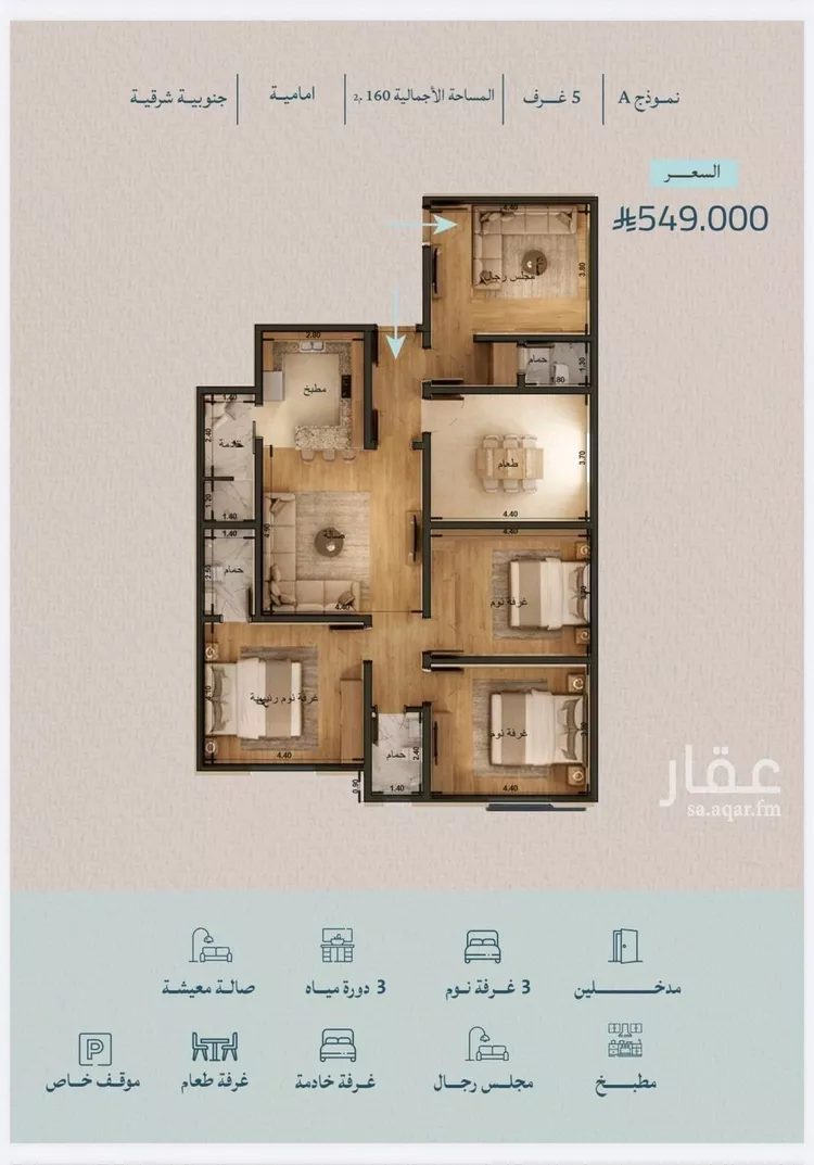 شقة للبيع في شارع محمد بن عيسي, حي الياقوت, مدينة جدة, منطقة مكة المكرمة