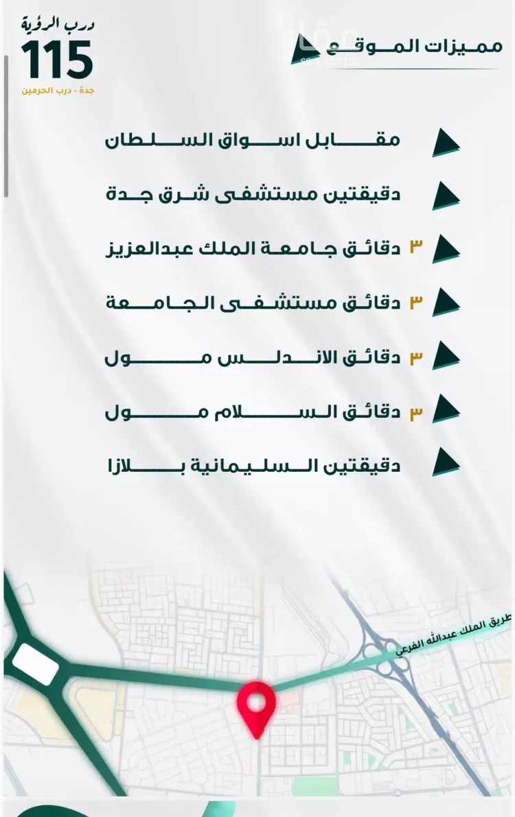 شقة للبيع في شارع ابو ذر الغفاري, حي الفيحاء, مدينة جدة, منطقة مكة المكرمة صورة 2