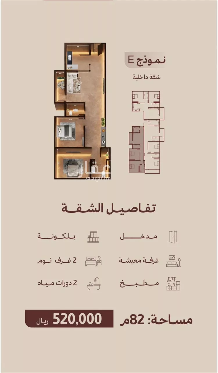 Apartment for Sale in Jeddah Al Nahdah