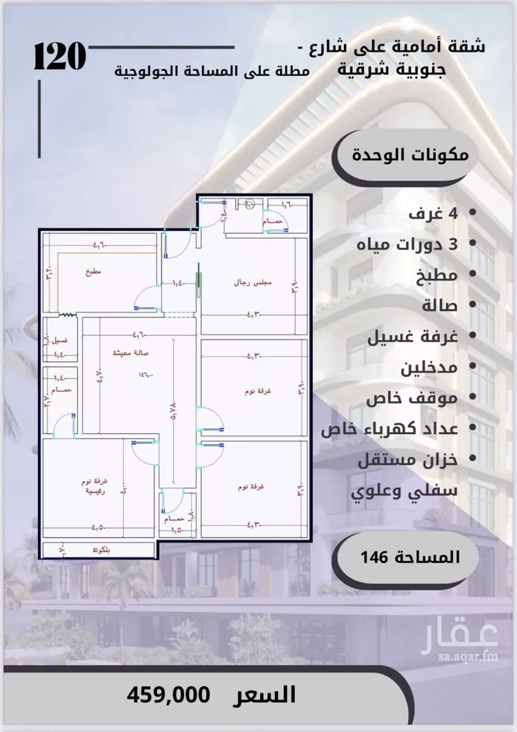 شقة للبيع في شارع الواحة, حي الواحة, مدينة جدة, منطقة مكة المكرمة