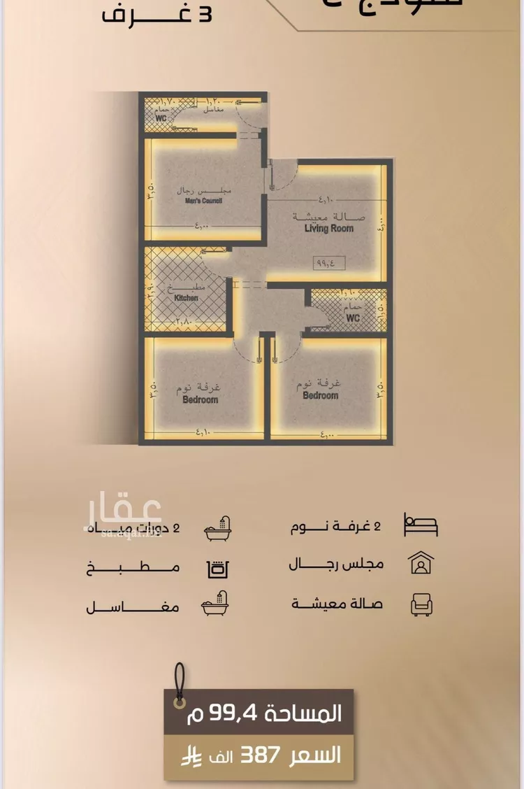 شقة للبيع في شارع زيد بن قيس , حي الفيصلية, مدينة جدة, منطقة مكة المكرمة صورة 2