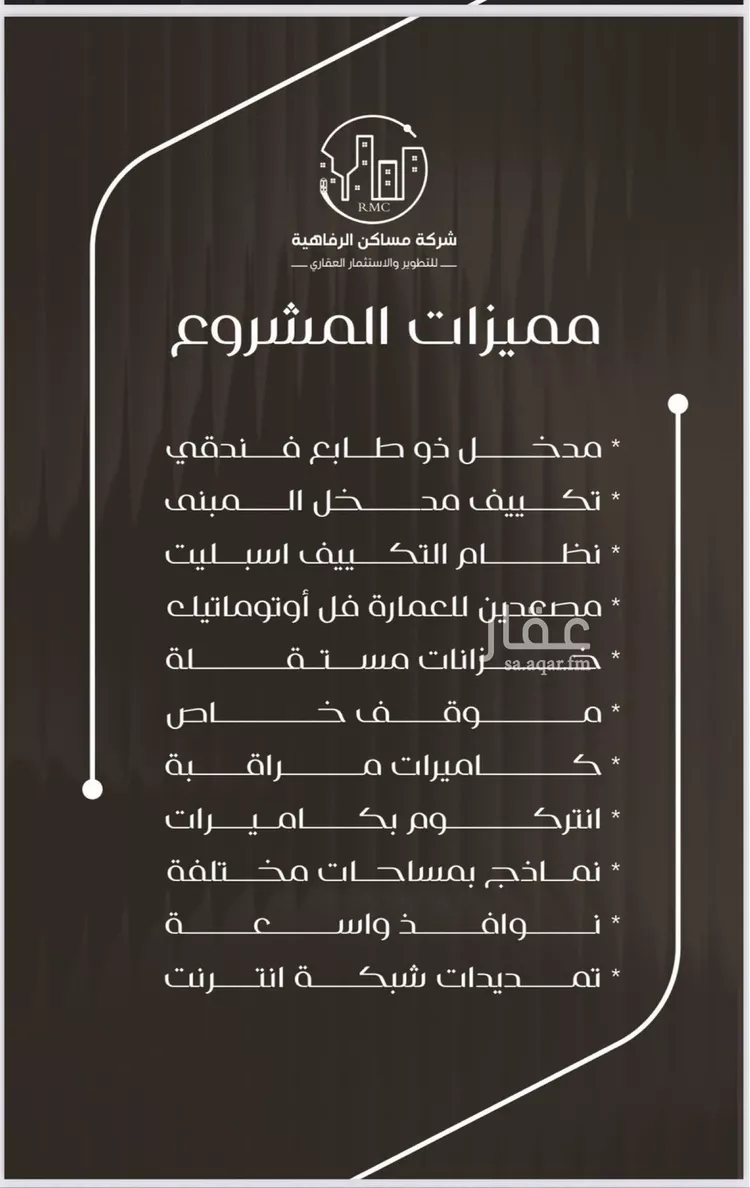 شقة للبيع في شارع ظعفرانه, حي النزهة, مدينة جدة, منطقة مكة المكرمة صورة 4