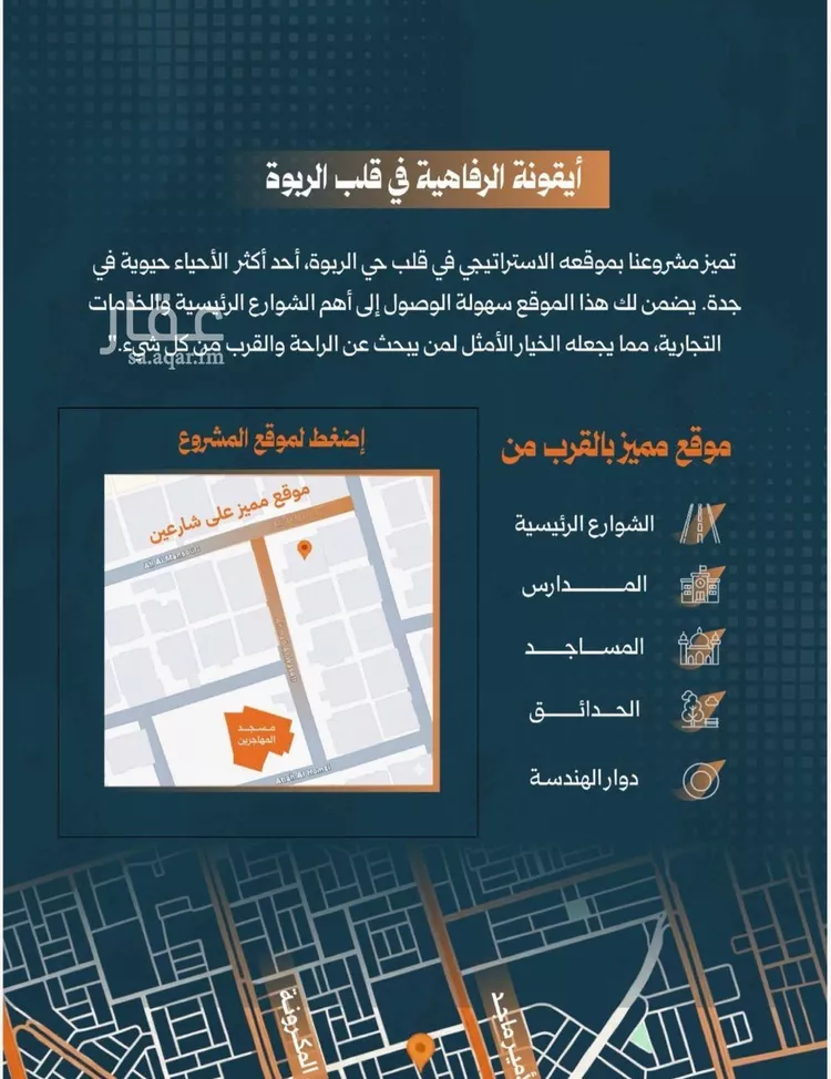 شقة للبيع في شارع أحمد الواسطي, حي الربوة, مدينة جدة, منطقة مكة المكرمة صورة 3