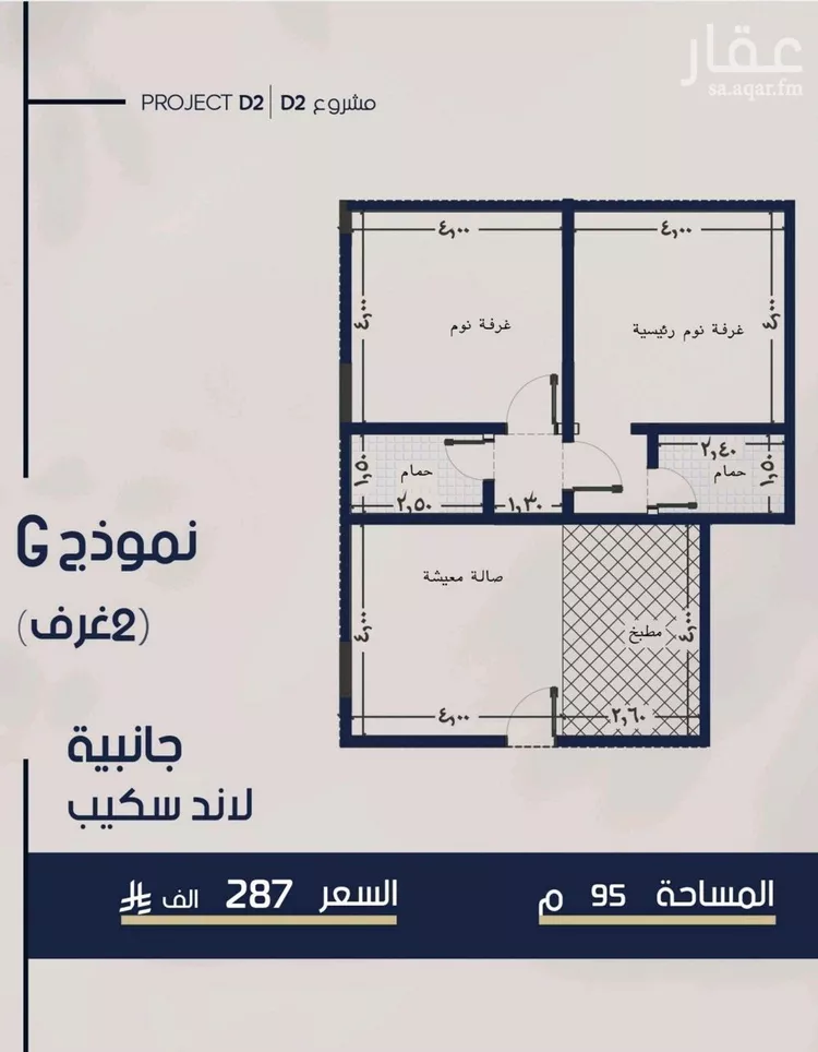 شقة للبيع في شارع محمد المرزوقي, حي المروة, مدينة جدة, منطقة مكة المكرمة صورة 4