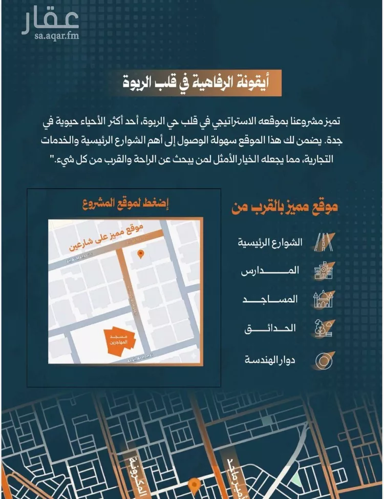 شقة للبيع في شارع سويبط بن عمرو, حي الربوة, مدينة جدة, منطقة مكة المكرمة صورة 4