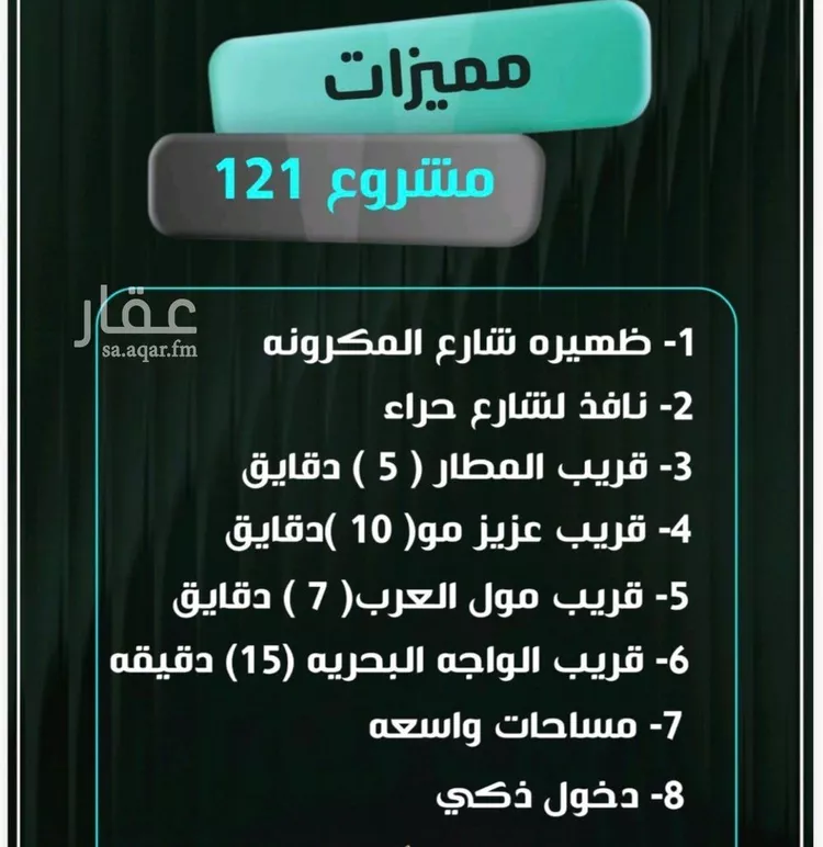 شقة للبيع في شارع إبراهيم الأحدب, حي النزهة, مدينة جدة, منطقة مكة المكرمة صورة 2