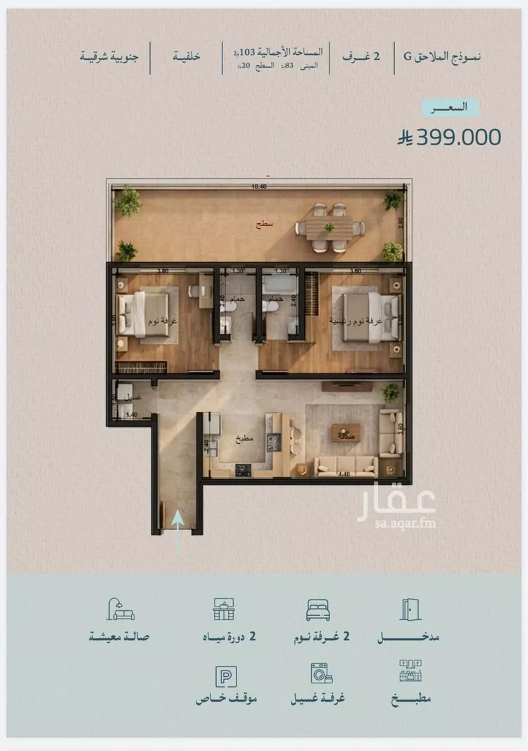 شقة للبيع في شارع محمد بن عيسي, حي الياقوت, مدينة جدة, منطقة مكة المكرمة