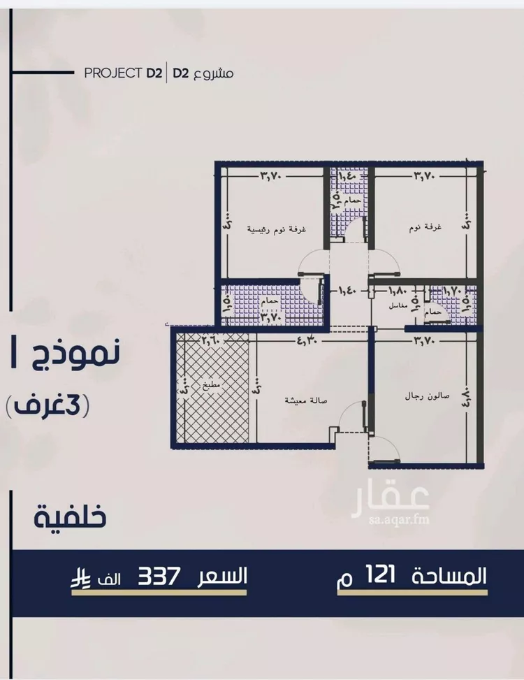 شقة للبيع في شارع محمد المرزوقي, حي المروة, مدينة جدة, منطقة مكة المكرمة