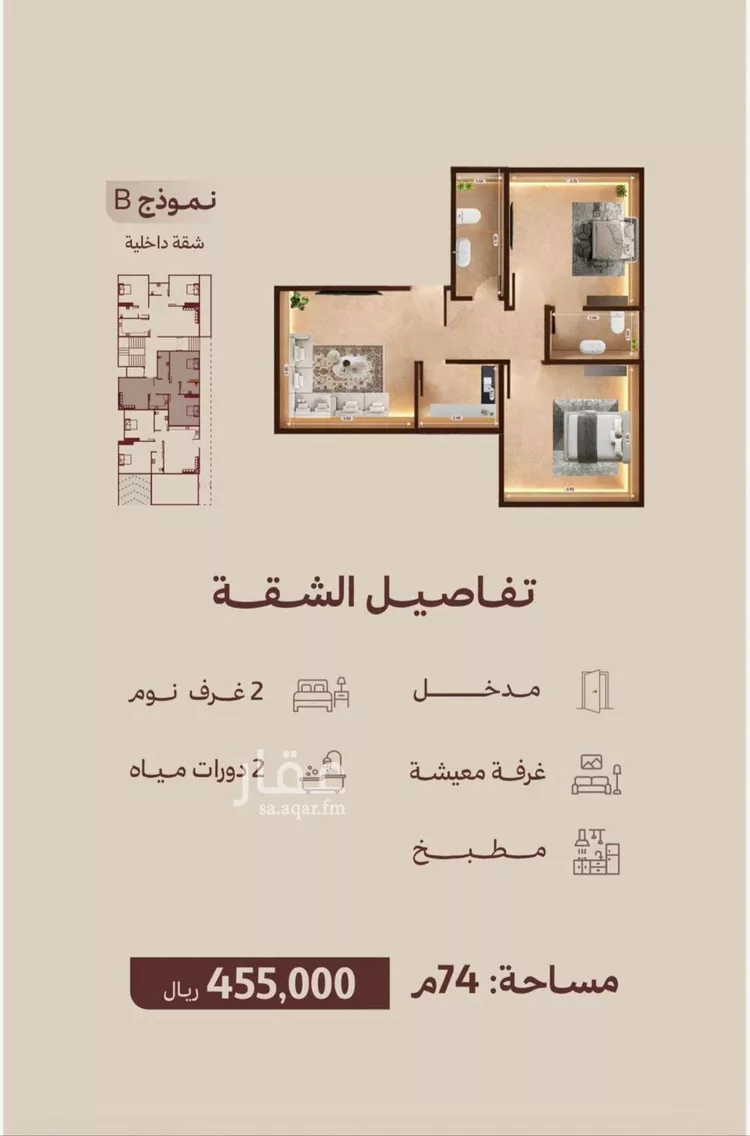 شقة للبيع في شارع ابناء الايمان, حي النهضة, مدينة جدة, منطقة مكة المكرمة