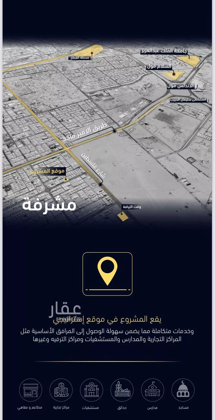شقة للبيع في شارع العروبه, حي مشرفة, مدينة جدة, منطقة مكة المكرمة صورة 2