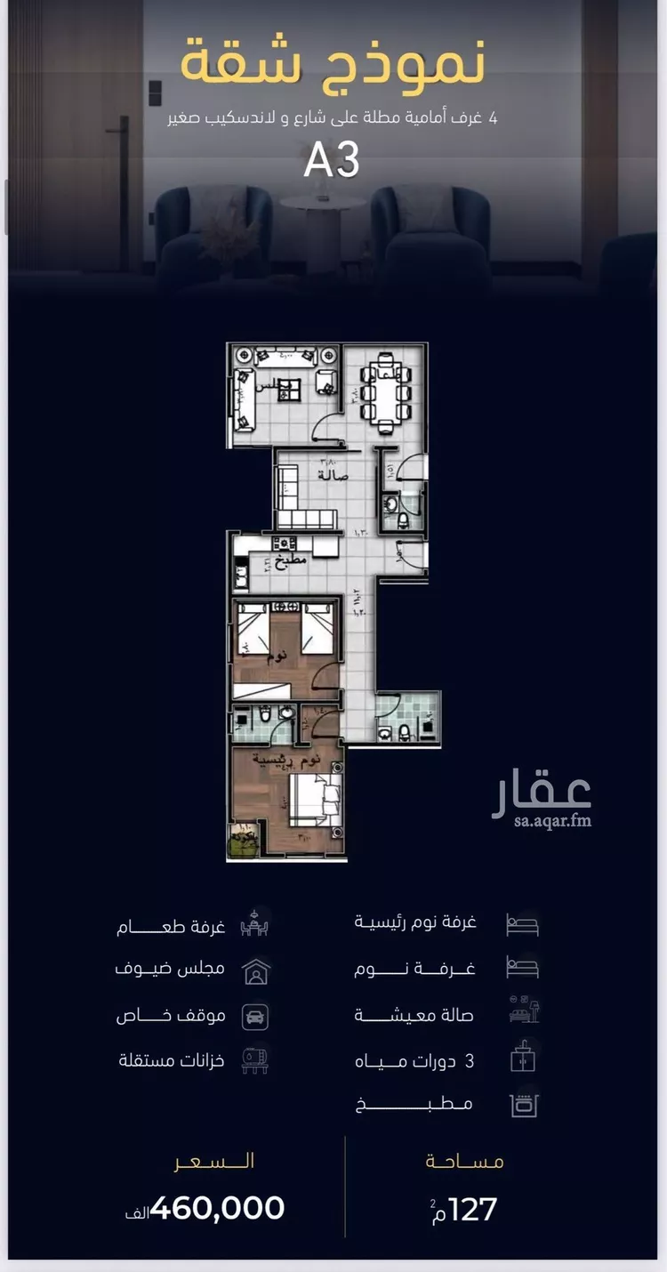 شقة للبيع في شارع العروبه, حي مشرفة, مدينة جدة, منطقة مكة المكرمة صورة 2