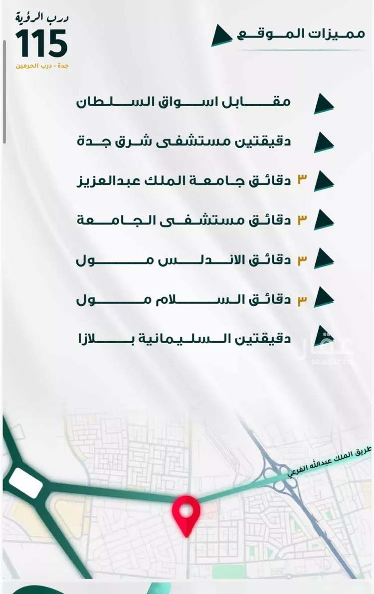 شقة للبيع في شارع ابو ذر الغفاري, حي الفيحاء, مدينة جدة, منطقة مكة المكرمة صورة 3