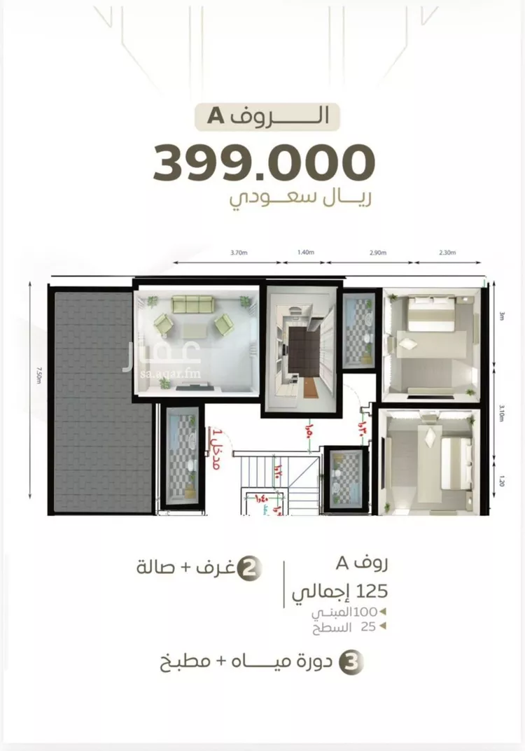 شقة للبيع في شارع سعد بن زراره, حي الشرفية, مدينة جدة, منطقة مكة المكرمة صورة 4