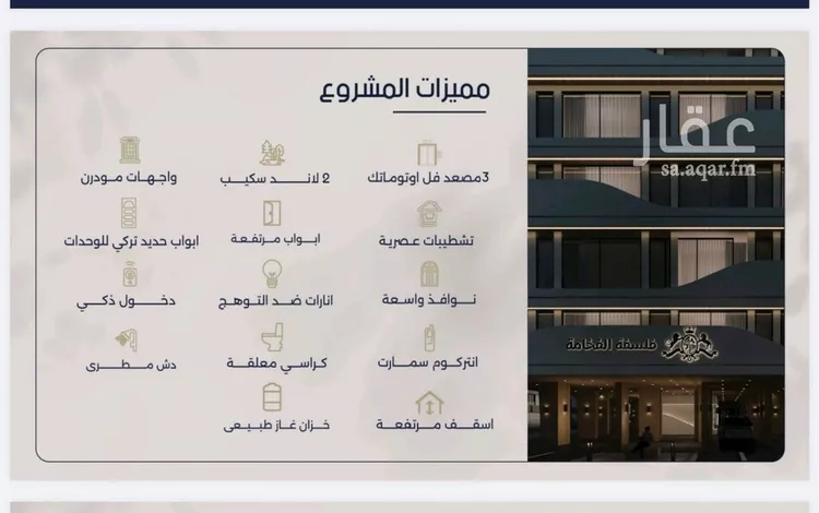 شقة للبيع في شارع محمد المرزوقي, حي المروة, مدينة جدة, منطقة مكة المكرمة صورة 4