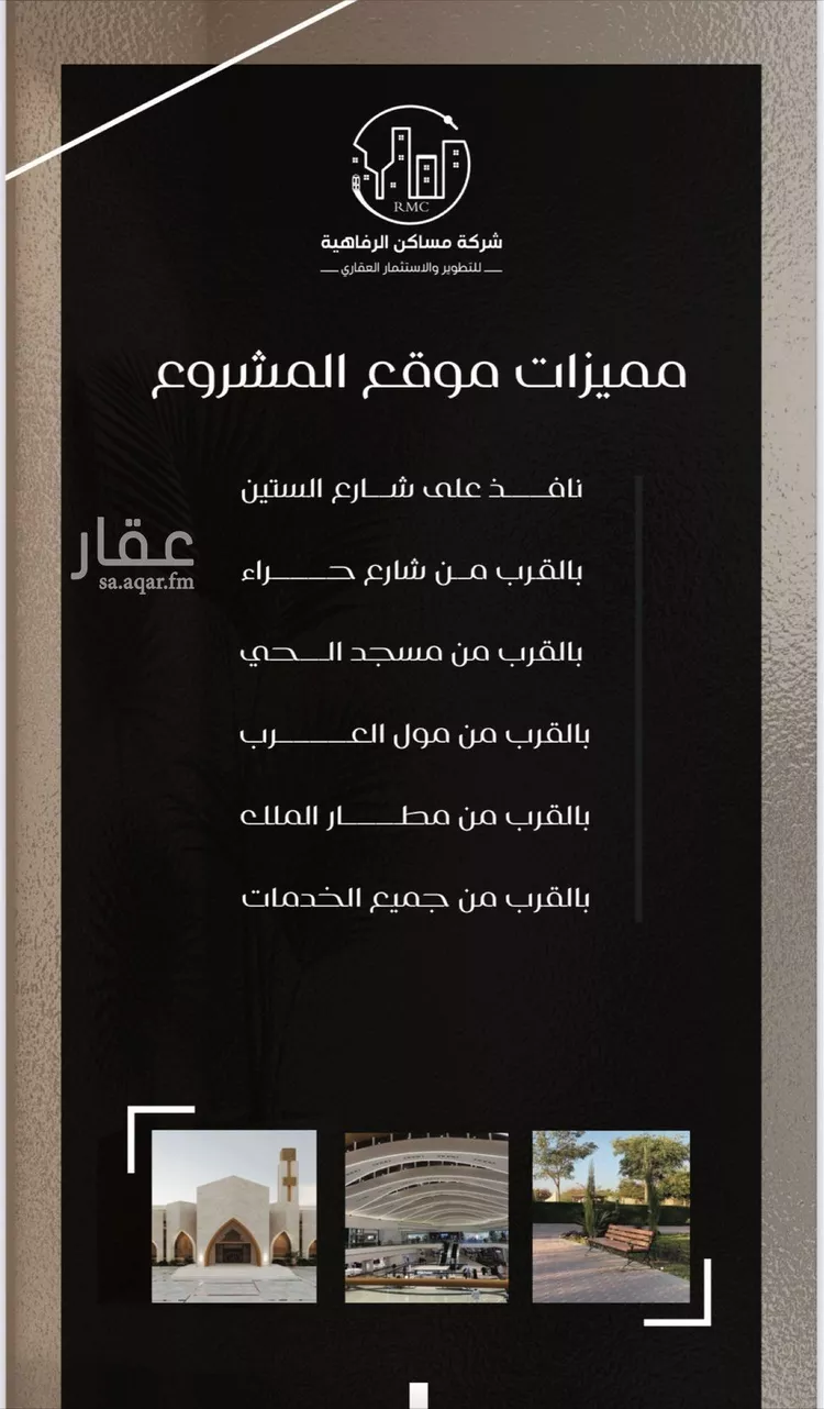 شقة للبيع في شارع ظعفرانه, حي النزهة, مدينة جدة, منطقة مكة المكرمة صورة 4