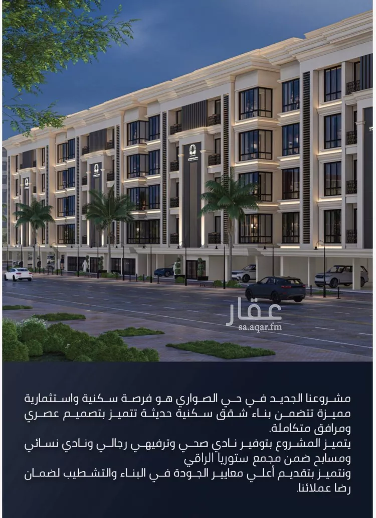 شقة للبيع في شارع اسد بن مالك, حي الصواري, مدينة جدة, منطقة مكة المكرمة صورة 3